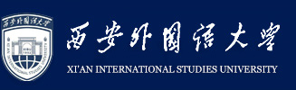 西安外国语大学 汉学院（中亚学院、汉语国际推广多语种基地）